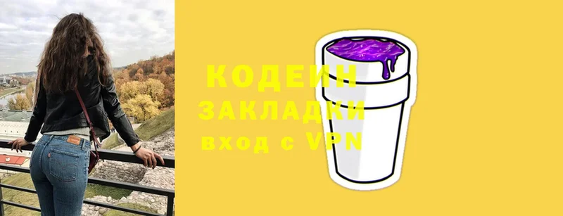 Codein Purple Drank  дарк нет официальный сайт  Краснослободск 