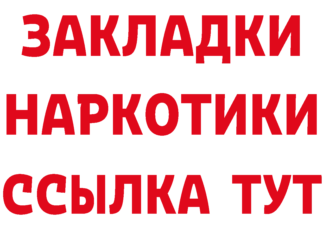 Альфа ПВП Соль зеркало дарк нет мега Краснослободск