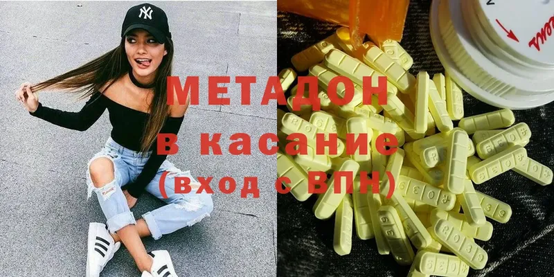 ОМГ ОМГ   Краснослободск  МЕТАДОН methadone  купить  сайты 